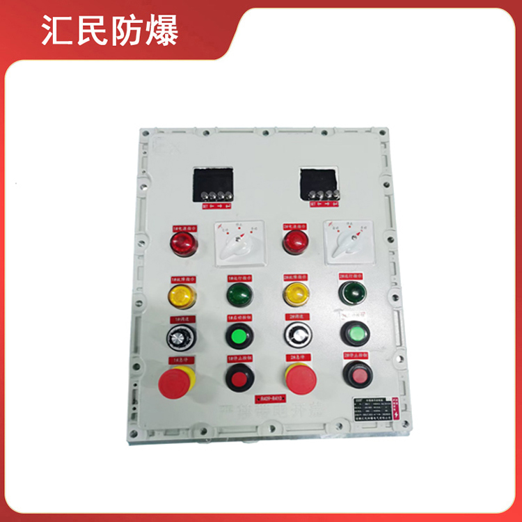 BXK防爆控制箱防爆動(dòng)力配電箱(IIB、IIC) 支持定制 安徽匯民防爆